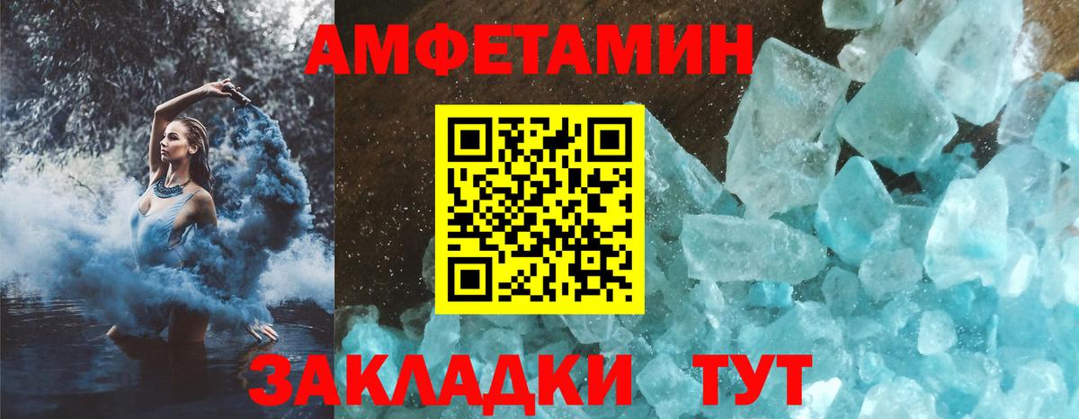 Амфетамин 98% Хабаровск
