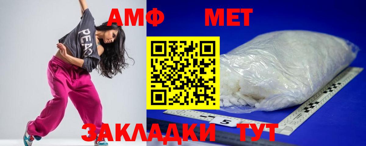 Амфетамин  АМФ 97%  Amphetamine  Хабаровск  Вход с VPN 