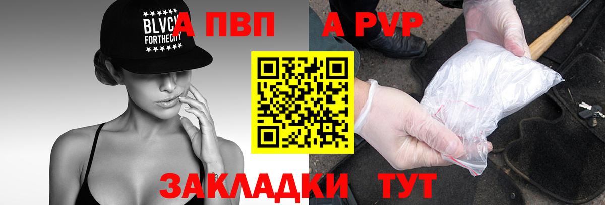 А ПВП кристаллы Хабаровск