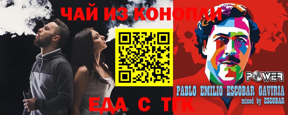 Хабаровск  Canna-Cookies марихуана  Вход с VPN 