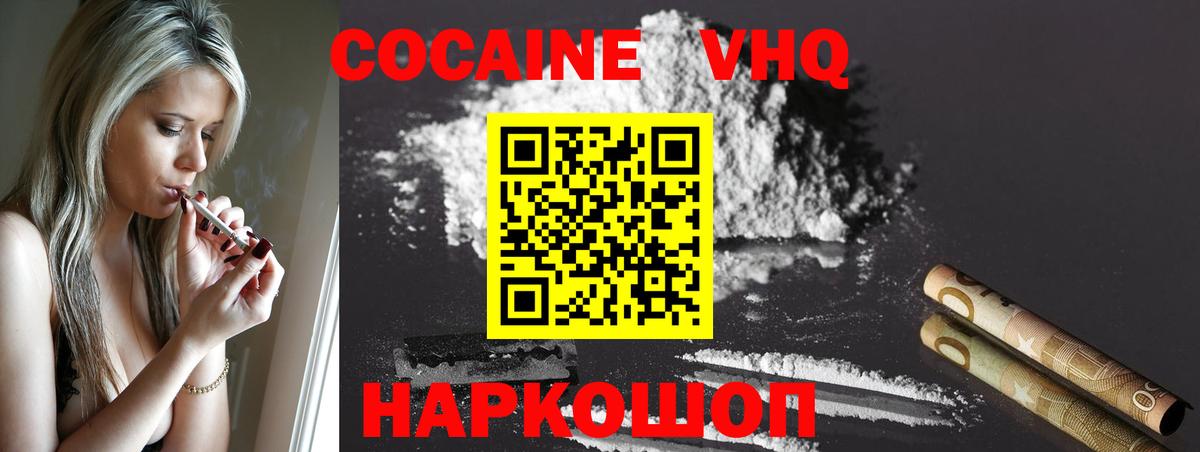 Cocaine Перу  Вход с VPN  КОКАИН Эквадор  Хабаровск 