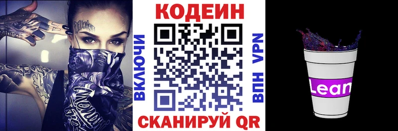 blacksprut ONION  Хабаровск  Кодеин напиток Lean (лин) 