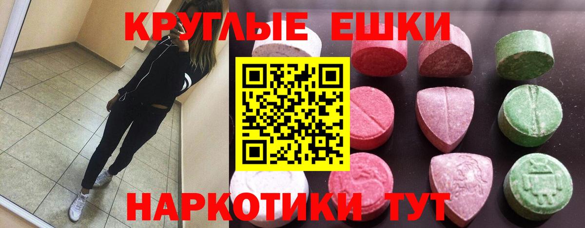Хабаровск  Ecstasy VHQ  Ecstasy круглые  Вход с VPN 