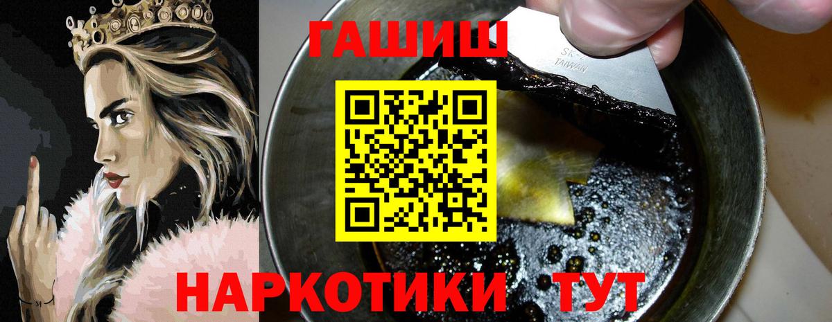 Хабаровск  ГАШИШ гарик  Вход с VPN 