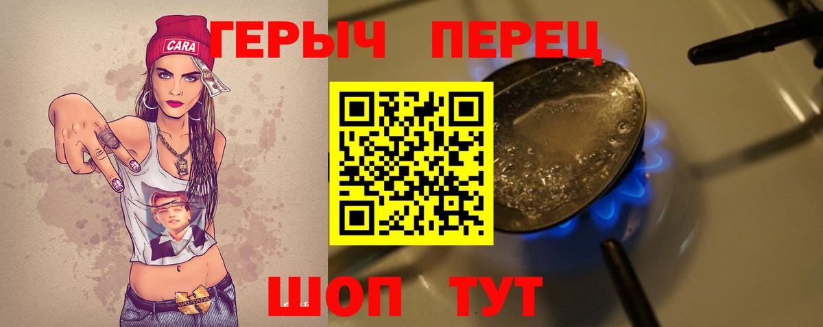 Хабаровск  ГЕРОИН  Вход с VPN  ГЕРОИН афганец 