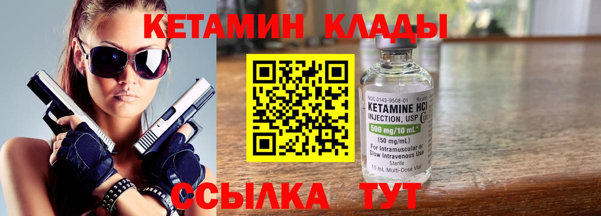 Хабаровск  Кетамин ketamine  Вход с VPN 