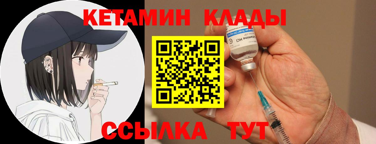 Кетамин ketamine Хабаровск
