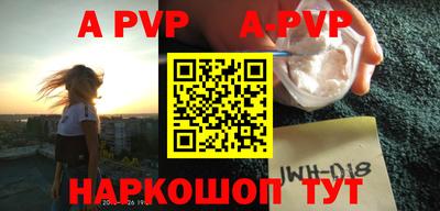 ALPHA PVP Ставрополь