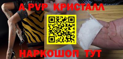 ALPHA PVP Ставрополь