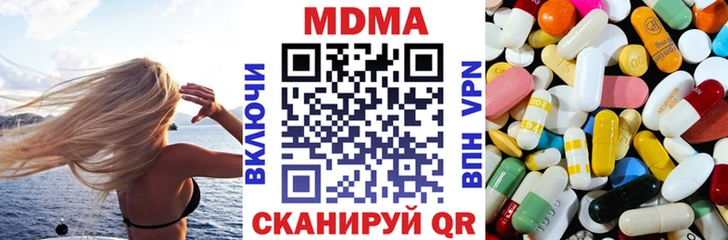 МДМА кристаллы  Хабаровск 