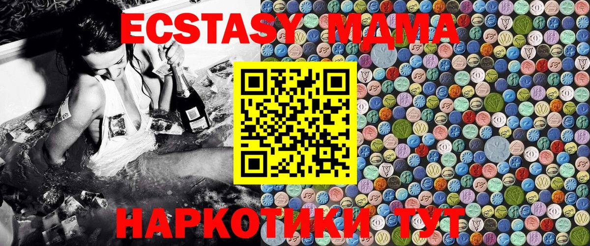 MDMA молли Хабаровск