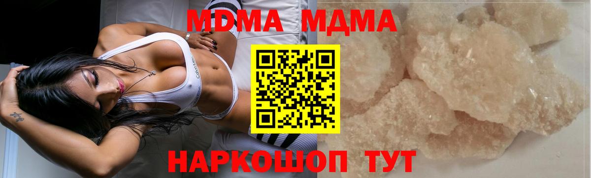 МДМА VHQ  Вход с VPN  Хабаровск  МДМА VHQ 