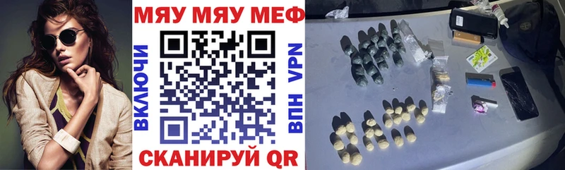 МЯУ-МЯУ кристаллы  МЕГА как войти  Хабаровск 