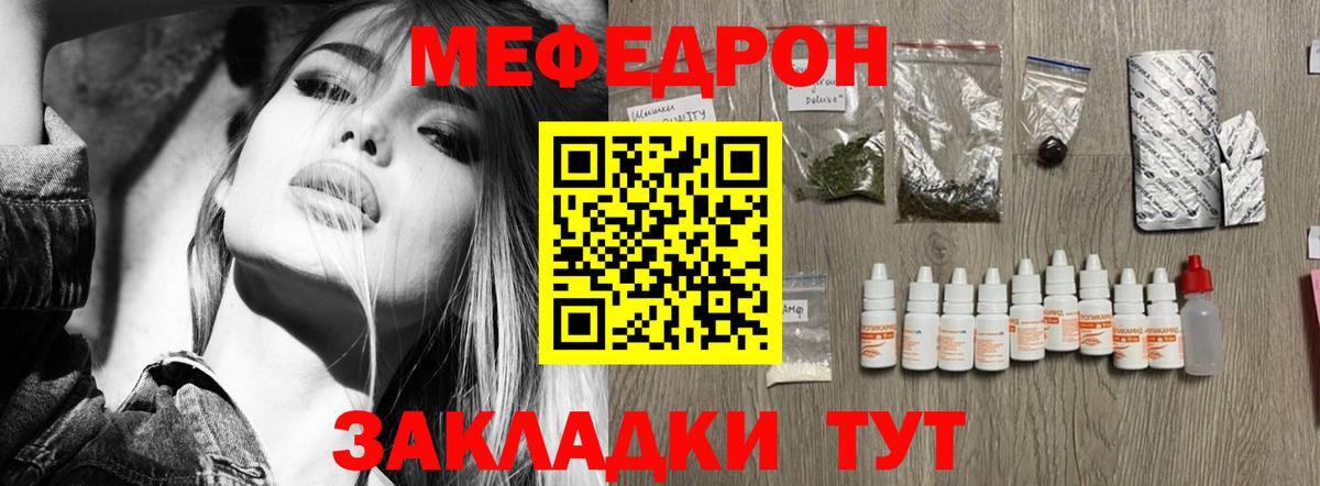 МЯУ-МЯУ мяу мяу  Вход с VPN  Мефедрон  МЯУ-МЯУ  Мефедрон мука  Хабаровск 