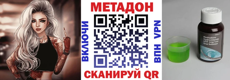 Метадон мёд  Хабаровск 