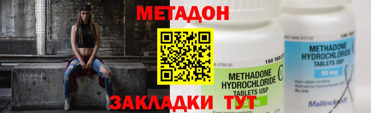 МЕТАДОН мёд  Вход с VPN    маркетплейс  Хабаровск 