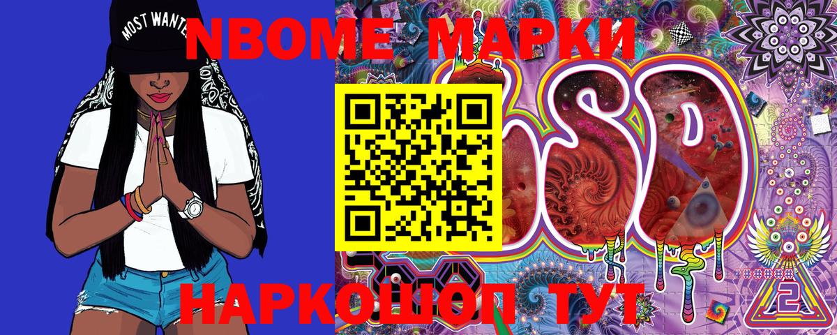 Марки 25I-NBOMe 1500мкг  закладки  Марки 25I-NBOMe 1500мкг  Хабаровск  Вход с VPN 