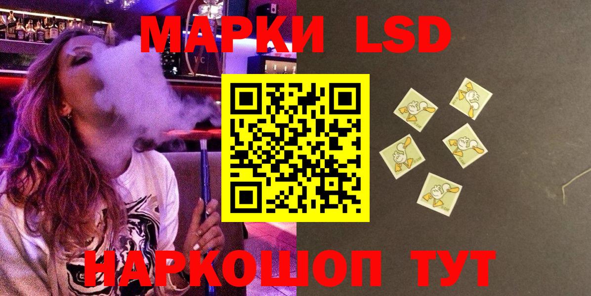 Наркотические марки 1500мкг Хабаровск