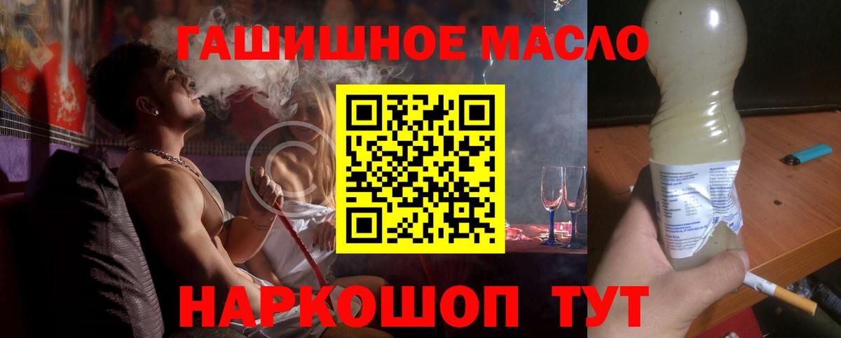 ТГК жижа Хабаровск